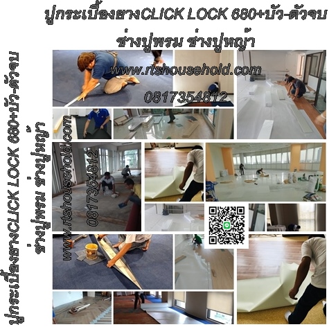 ‘ # หญ้าเทียม ทีมช่างปูหญ้าเทียม 0813735190   # ทีมช่างปูกระเบื้องยางคลิกล๊อก # # ทีมช่างปูกระเบื้องยางดูราฟอร์ #  #ช่างปูกระเบื้องม้วน#ช่างปูพรมงานอีเว้นท์ ทีมงานมืออาชีพทุกท่าน#”
