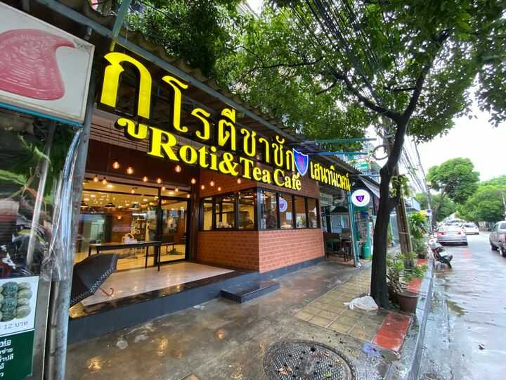 เซ้งด่วน ร้านกูโรตีชาชัก #เสนานิเวศน์ #ติดถนน @ลาดพร้าว กทม