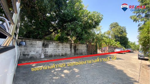 ขายที่ดินงามวงศ์วาน 5 แยกแคราย แยกพงษ์เพชร 201 ตร.ว. ราคา 18.09 ล้านบาท