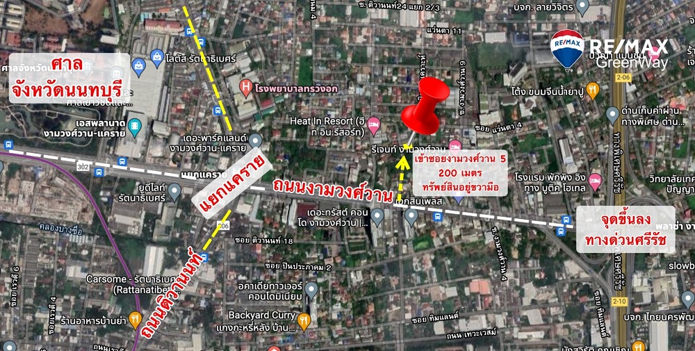 ขายที่ดินงามวงศ์วาน 5 แยกแคราย แยกพงษ์เพชร 201 ตร.ว. ราคา 18.09 ล้านบาท