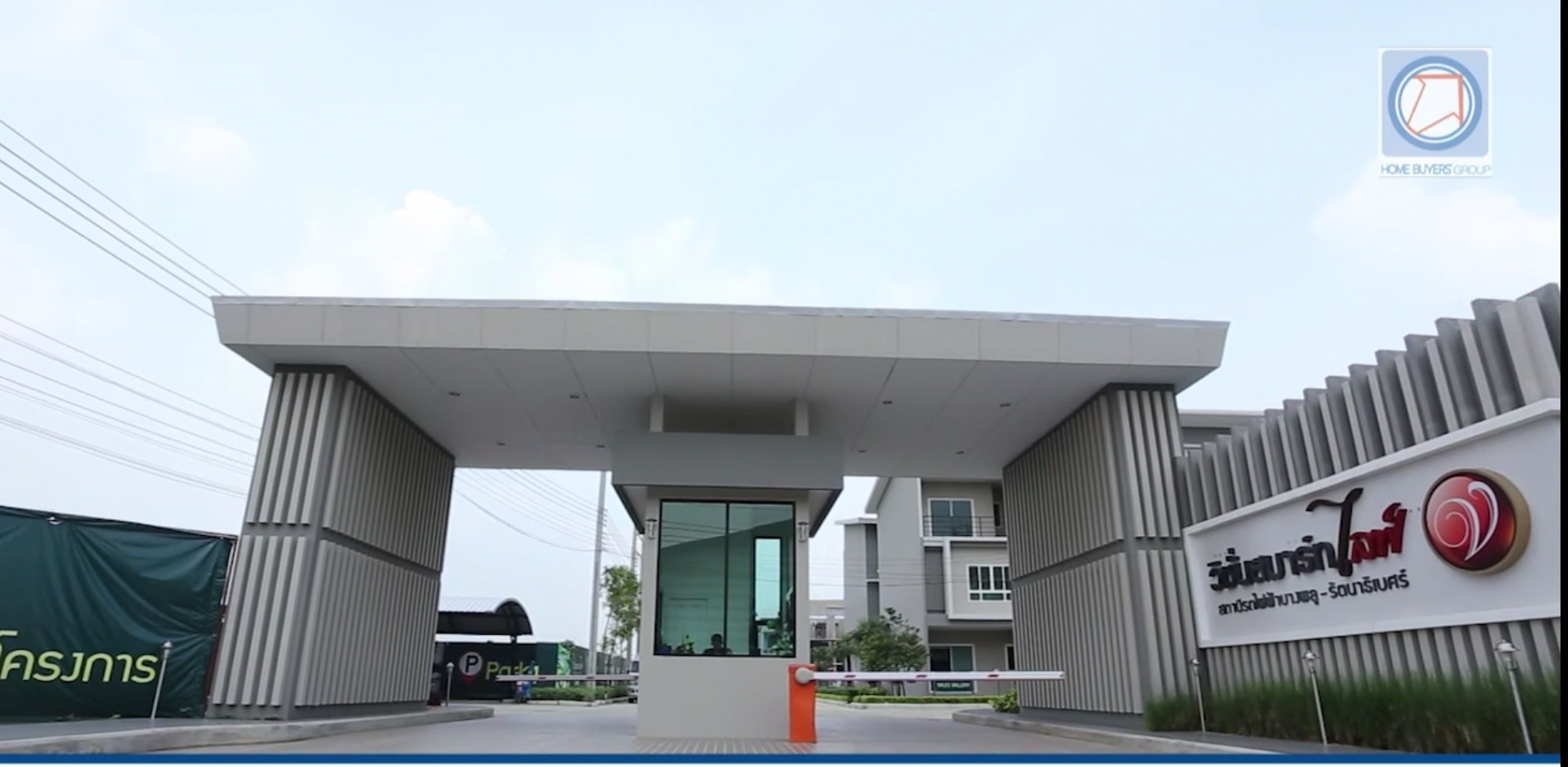อยู่สบายเดินทางสะดวกใกล้รถไฟฟ้า MRT บางพลู ใกล้ตลาดบัวทอง ใกล้เซ็นทรัลเวสเกต ใกล้บิ๊กซี​ ใกล้ตลาดบางใหญ่ เดินทางเรือก็สะดวก