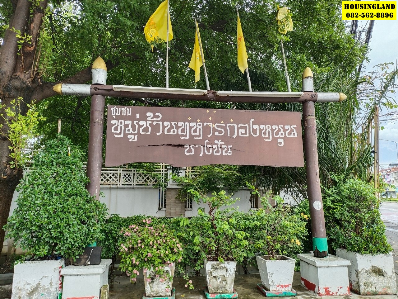 ขายบ้านเดี่ยวชั้นเดียว หมู่บ้านทหารกองหนุน  ถนนรามอินทรา109 ตำบบลบางชัน อำเภอคลองสามวา จังหวัดกรุงเทพมหานคร  