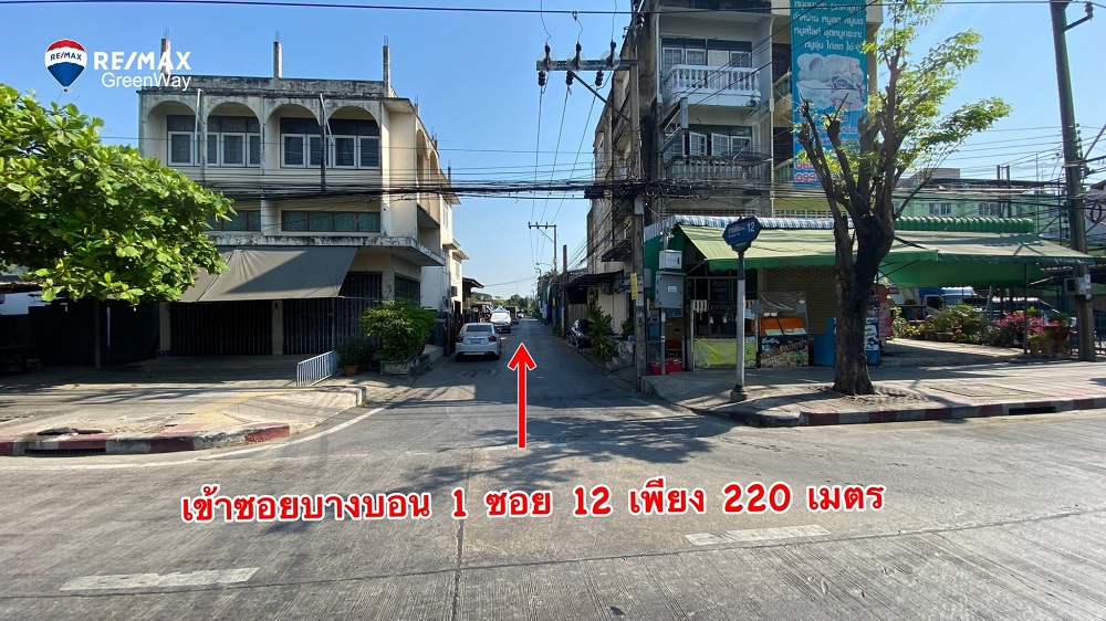 ขายที่ดินบางบอน 1 ซอย 12 กัลปพฤกษ์ เอกชัย บางบอน 241.2 ตร.ว. ราคา 11 ล้านบาท