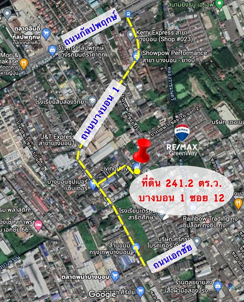 ขายที่ดินบางบอน 1 ซอย 12 กัลปพฤกษ์ เอกชัย บางบอน 241.2 ตร.ว. ราคา 11 ล้านบาท