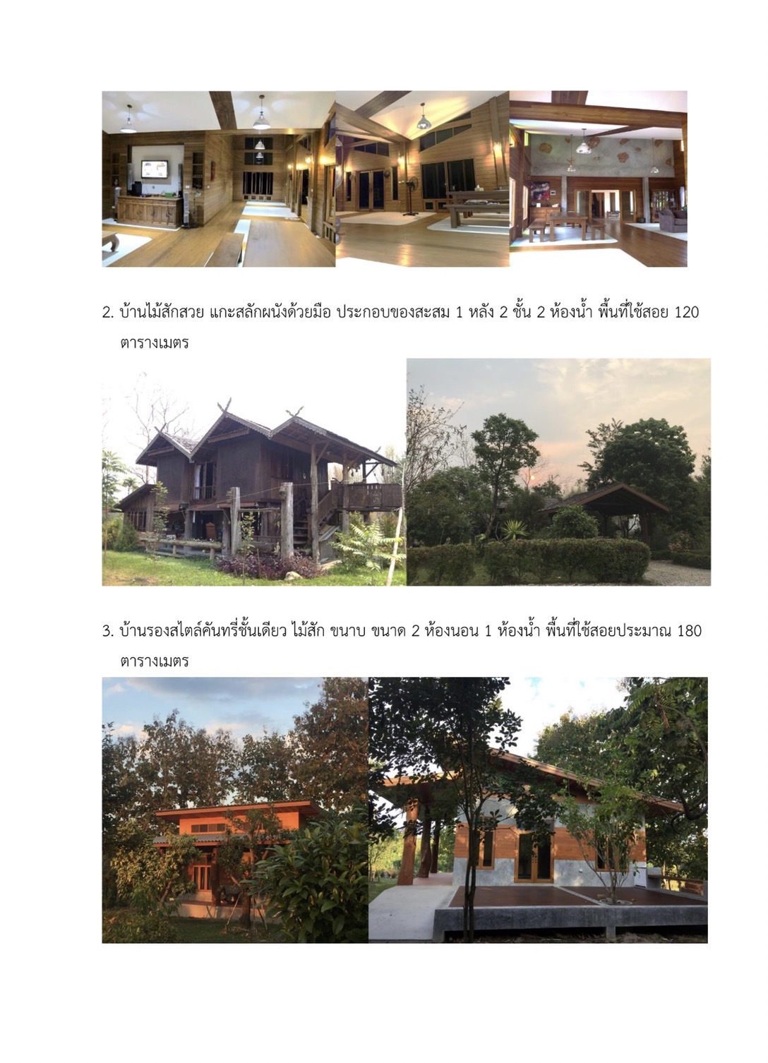 บ้ายสวนสวยๆบนเนื้อที่กว่า 12 ไร่