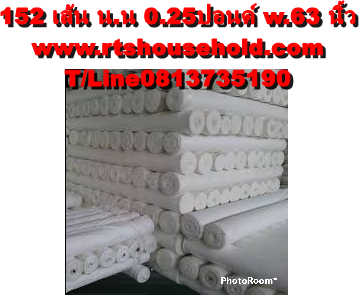 “# ผ้าดิบราคาถูกสุดๆเนื้อหนา081-373-5190  ผ้าดิบ 152 เส้น น.น 0.25ปอนด์หน้ากว้าง63 นิ้ว“# หนามาก  ทนทาน เนื้อแน่นละเอียด เนื้อหนา ทำผ้าม่าน งานทั่วไป ทำป้ายผ้า ทำลูกประคบ และอื่นๆ“# 