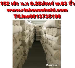 “# ผ้าดิบราคาถูกสุดๆเนื้อหนา081-373-5190  ผ้าดิบ 152 เส้น น.น 0.25ปอนด์หน้ากว้าง63 นิ้ว“# หนามาก  ทนทาน เนื้อแน่นละเอียด เนื้อหนา ทำผ้าม่าน งานทั่วไป ทำป้ายผ้า ทำลูกประคบ และอื่นๆ“# 