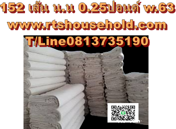 “# ผ้าดิบราคาถูกสุดๆเนื้อหนา081-373-5190  ผ้าดิบ 152 เส้น น.น 0.25ปอนด์หน้ากว้าง63 นิ้ว“# หนามาก  ทนทาน เนื้อแน่นละเอียด เนื้อหนา ทำผ้าม่าน งานทั่วไป ทำป้ายผ้า ทำลูกประคบ และอื่นๆ“# 