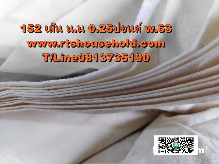 “# ผ้าดิบราคาถูกสุดๆเนื้อหนา081-373-5190  ผ้าดิบ 152 เส้น น.น 0.25ปอนด์หน้ากว้าง63 นิ้ว“# หนามาก  ทนทาน เนื้อแน่นละเอียด เนื้อหนา ทำผ้าม่าน งานทั่วไป ทำป้ายผ้า ทำลูกประคบ และอื่นๆ“# 
