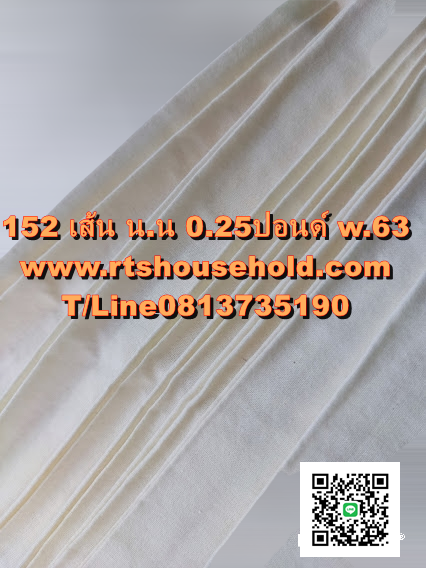 “# ผ้าดิบราคาถูกสุดๆเนื้อหนา081-373-5190  ผ้าดิบ 152 เส้น น.น 0.25ปอนด์หน้ากว้าง63 นิ้ว“# หนามาก  ทนทาน เนื้อแน่นละเอียด เนื้อหนา ทำผ้าม่าน งานทั่วไป ทำป้ายผ้า ทำลูกประคบ และอื่นๆ“# 
