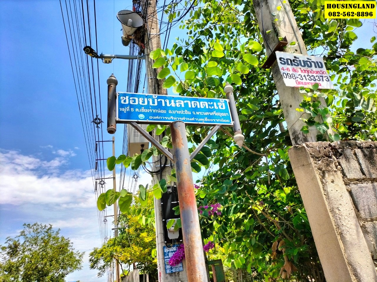 ขายด่วนที่ดินเปล่า (ถมแล้ว)ใกล้วัดธรรมนาวา ตำบลเชียงรากน้อย อำเภอบางปะอิน จังหวัดพระนครศรีอยุธยา 