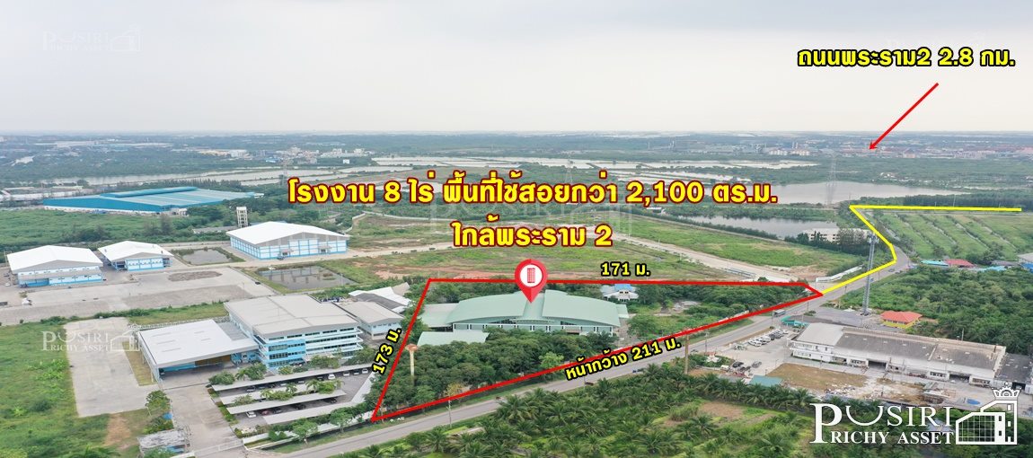 ขายโรงงาน 8 ไร่ สุดคุ้ม ใกล้พระราม 2 กับราคาเพียง 60 ล้าน มาครบทุกพื้นทีใช้สอยและอุปกรณ์ - KK3849S