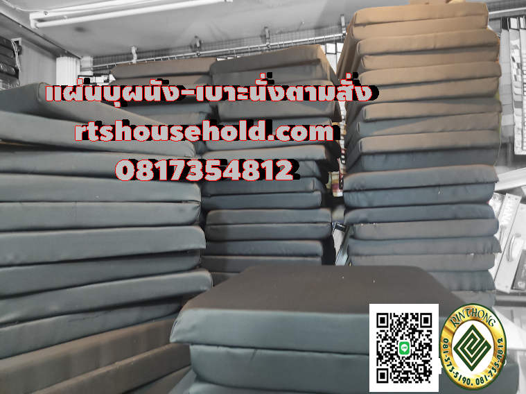 #แผ่นบุผนัง0817354812ตัดตามสั่งทุกขนาด#