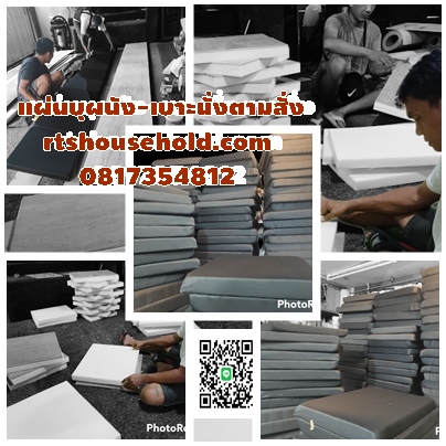#แผ่นบุผนัง0817354812ตัดตามสั่งทุกขนาด#
