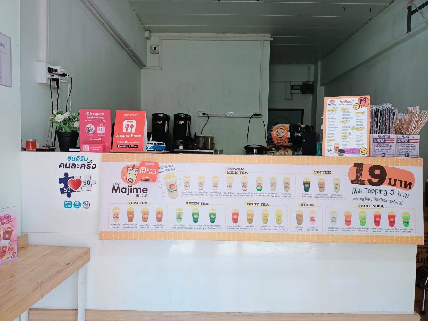 เซ้งร้าน ชานมไข่มุก Majime สาขาสะพานแดง รังสิต ด่วนราคาพิเศษ