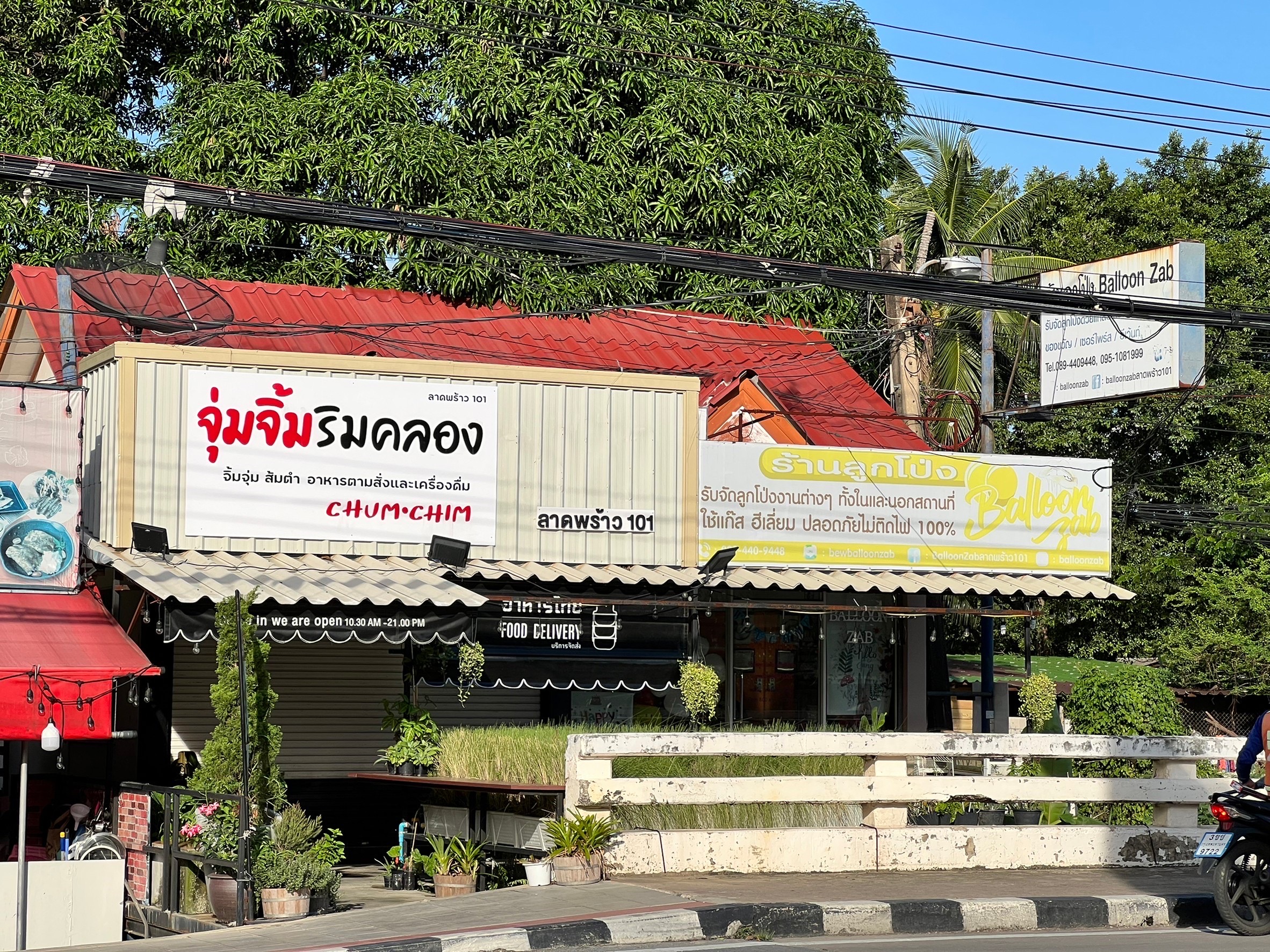 เซ้งร้าน 