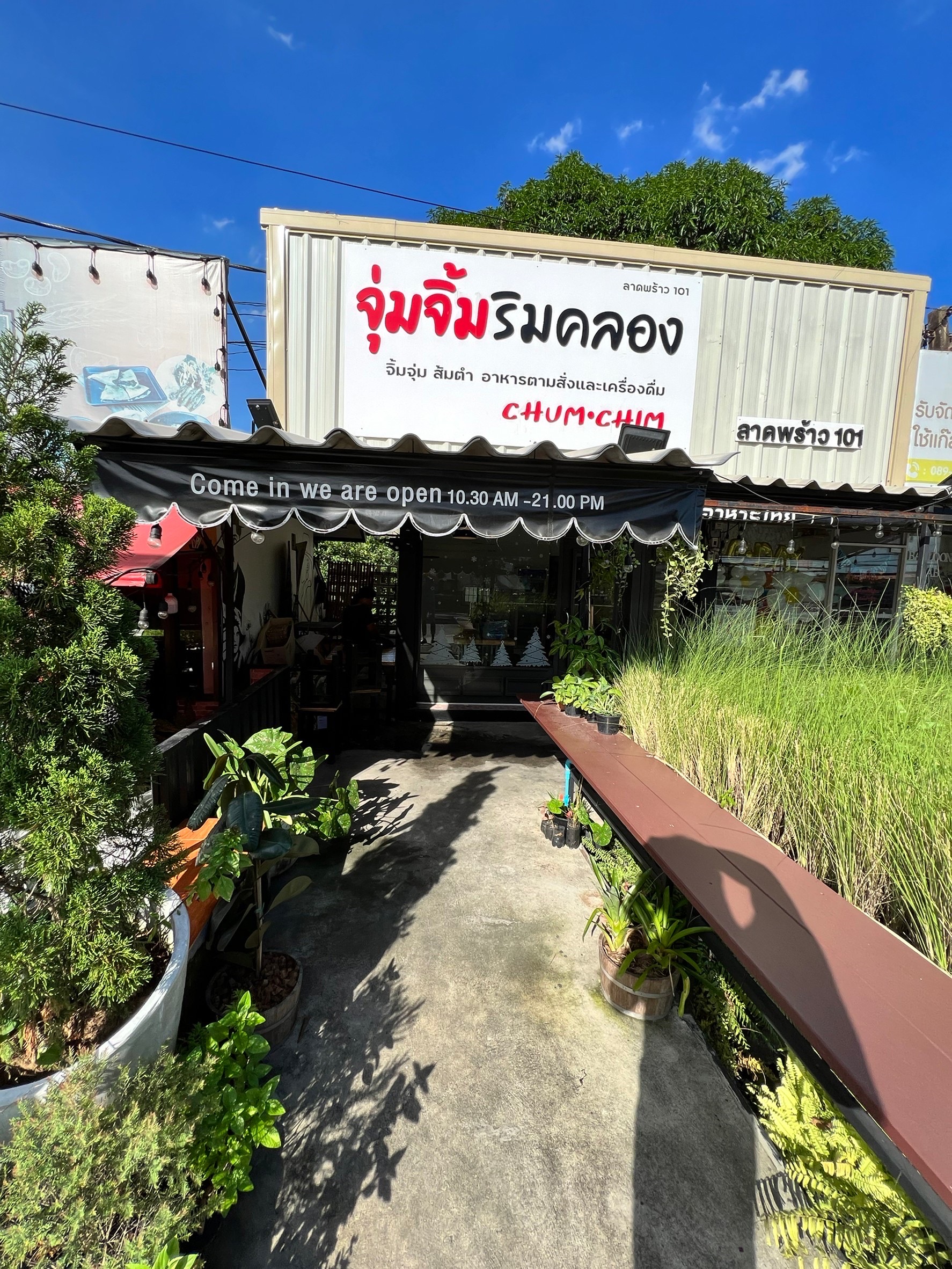 เซ้งร้าน 