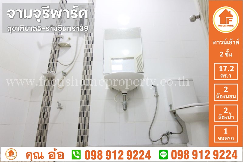 ขาย ทาวน์เฮ้าส์ หมู่บ้าน จามจุรี พาร์ค สุขาภิบาล5–รามอินทรา39