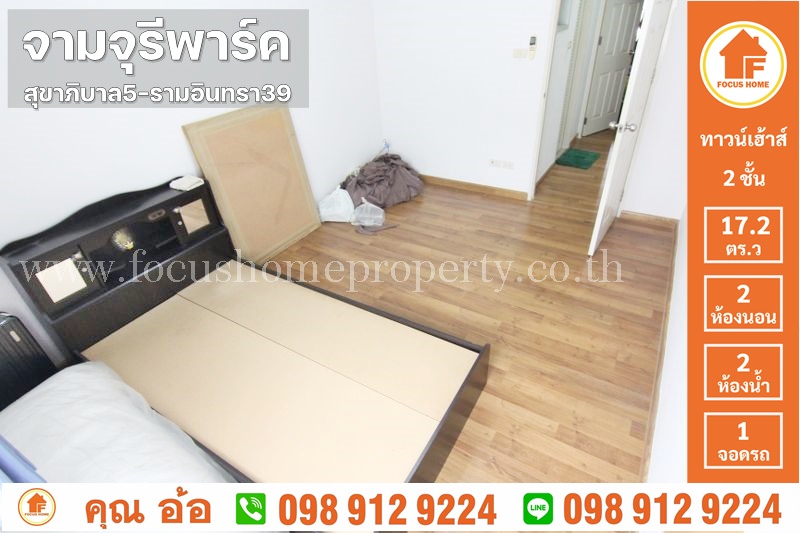 ขาย ทาวน์เฮ้าส์ หมู่บ้าน จามจุรี พาร์ค สุขาภิบาล5–รามอินทรา39