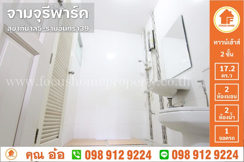 ขาย ทาวน์เฮ้าส์ หมู่บ้าน จามจุรี พาร์ค สุขาภิบาล5–รามอินทรา39