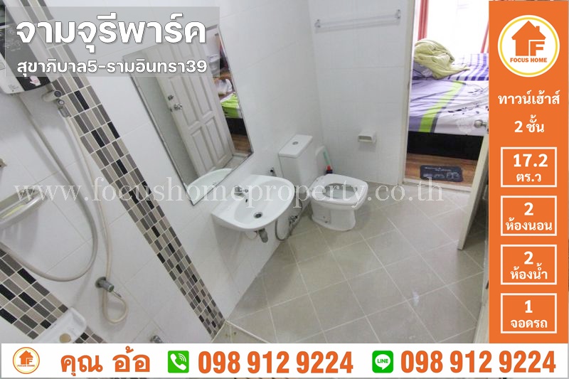 ขาย ทาวน์เฮ้าส์ หมู่บ้าน จามจุรี พาร์ค สุขาภิบาล5–รามอินทรา39