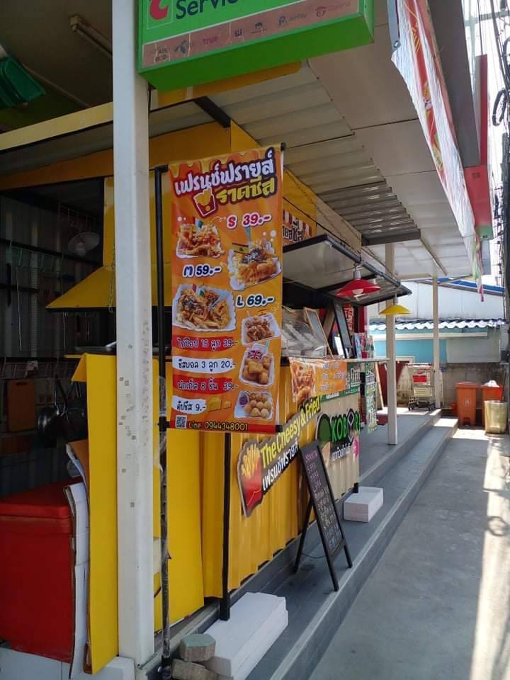 เซ้งร้าน เฟรนฟรายเขย่าราดชีส + เฉาก๊วย นมสด โกโบริ ลำลูกกา