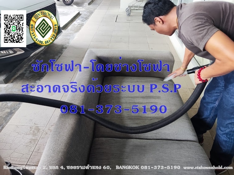 #ซักโซฟาสะอาด-0813735190 ด้วยระบบPowerful suction power #ช่างโซฟา#ที่ดึงสิ่งสกปรกออกจากฐานของSOFA (การซักที่สะอาดต้องมีส่วนผสมของน้ำเท่านั้น)#ซักผ้าม่าน#ซักพรม#ซักที่นอน  #CLEAN Sofa +66(0)81-735-4812Carpet  Mattress BKK  PATTAYA ด้วยระบบPowerful suction 