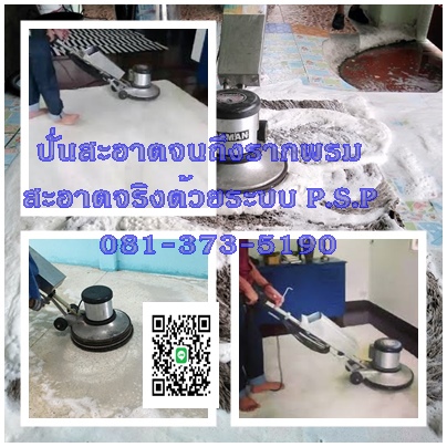 #ซักโซฟาสะอาด-0813735190 ด้วยระบบPowerful suction power #ช่างโซฟา#ที่ดึงสิ่งสกปรกออกจากฐานของSOFA (การซักที่สะอาดต้องมีส่วนผสมของน้ำเท่านั้น)#ซักผ้าม่าน#ซักพรม#ซักที่นอน  #CLEAN Sofa +66(0)81-735-4812Carpet  Mattress BKK  PATTAYA ด้วยระบบPowerful suction 