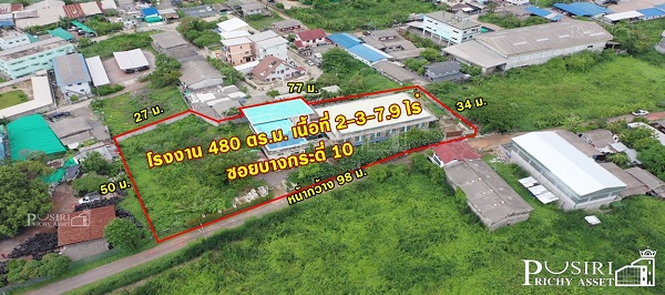 โรงงาน 2 ไร่เศษ บางกระดี่ ซ.10 พร้อมบ้าน+ออฟฟิศ สามารถต่อเติมหรือสร้างเพิ่มได้ ใกล้พระราม 2 เพียง 1.3 กม.  KK3699S