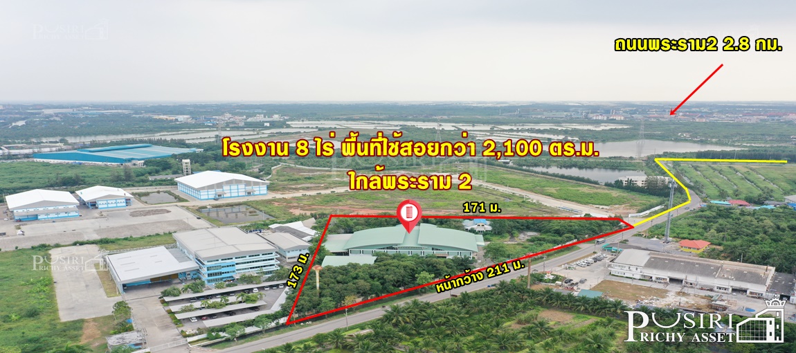 โรงงาน 8 ไร่ สุดคุ้ม ใกล้พระราม 2 ในราคาเพียง 60 ล้าน มาครบทุกพื้นทีใช้สอยและอุปกรณ์  KK3849S