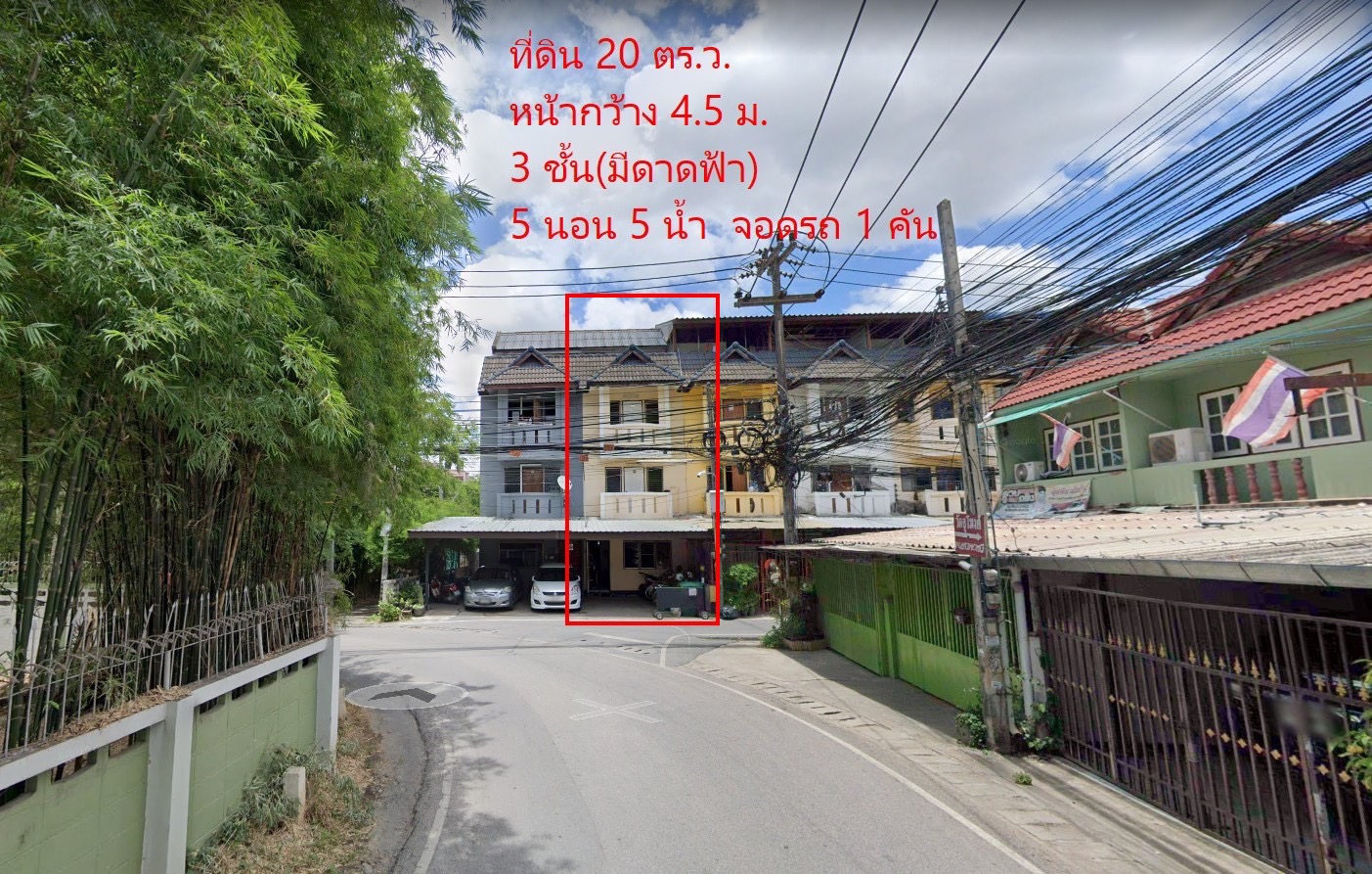 ขายตึกแถวหลัง มช. ซอยวัดอุโมงค์ 