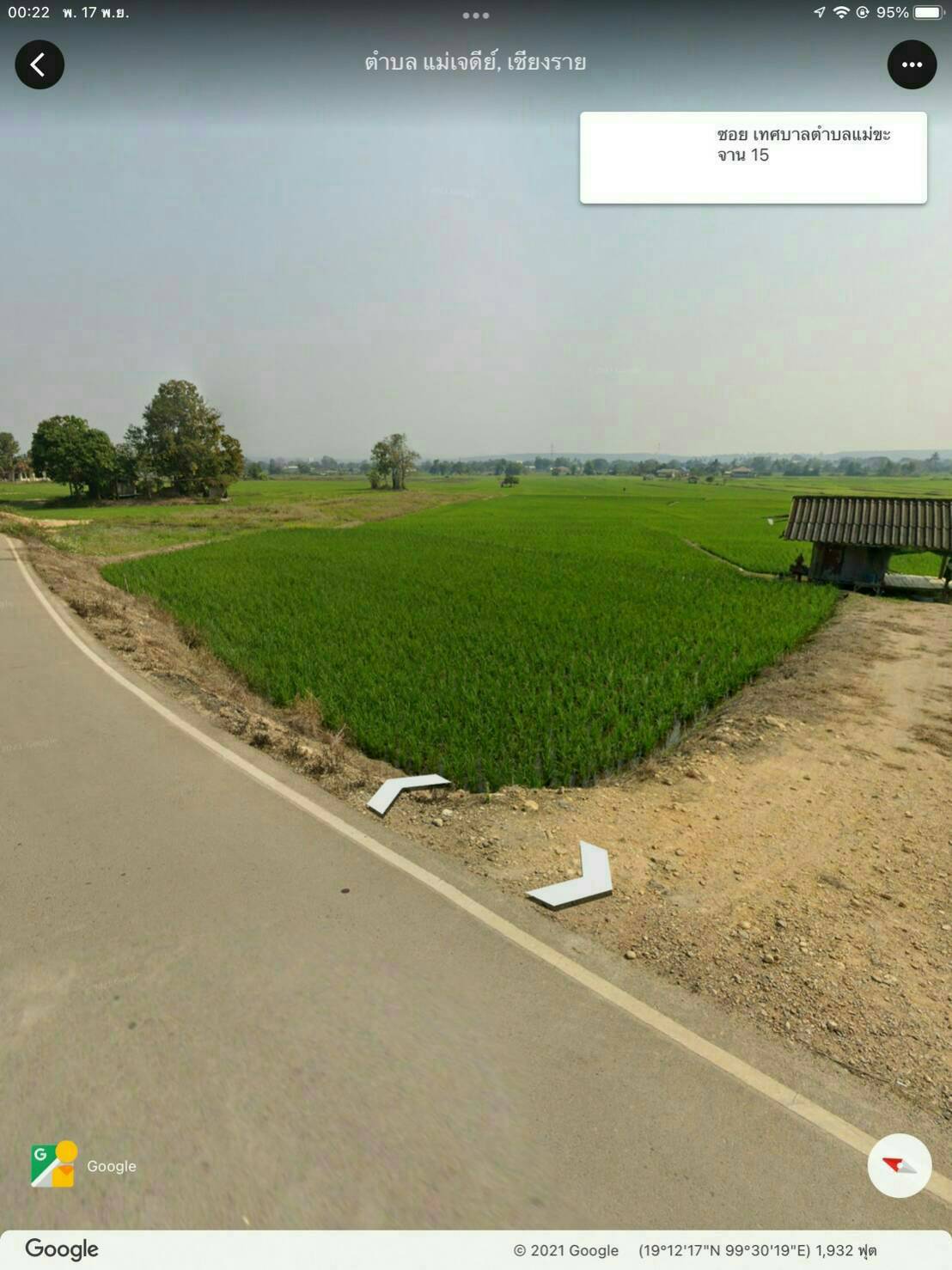 ขายที่ดิน ยกแปลง ทำเลดีมาก เป็นจุดศูนย์กลาง แหล่งท่องเที่ยว เชียงใหม่ เชียงราย ลำปาง เจ้าของขายเอง
