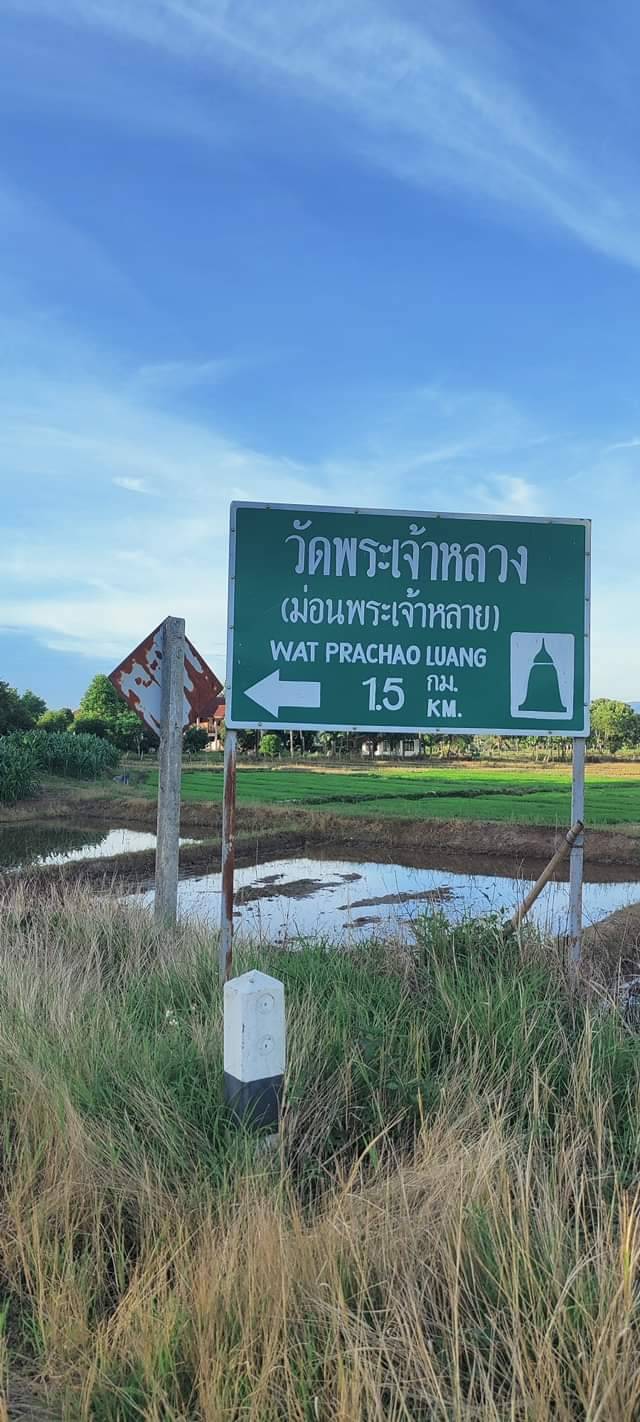 ขายที่ดิน ยกแปลง ทำเลดีมาก เป็นจุดศูนย์กลาง แหล่งท่องเที่ยว เชียงใหม่ เชียงราย ลำปาง เจ้าของขายเอง