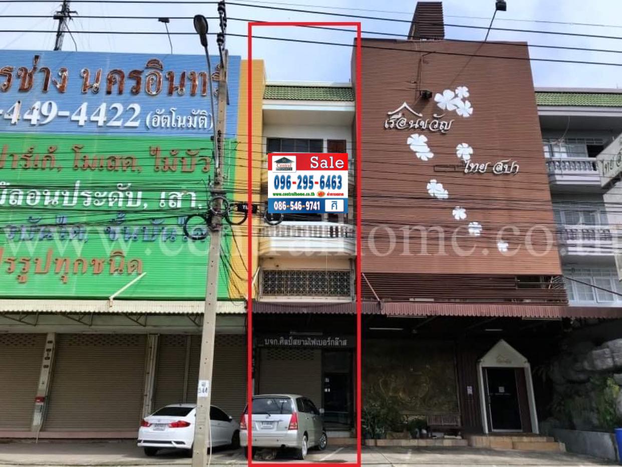 อาคารพาณิชย์  4 ชั้น ติดถนนนครอินทร์ นนทบุรี