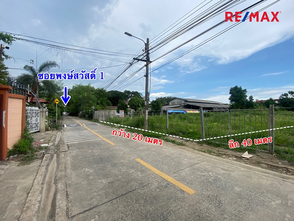 ขายที่ดิน เนื้อที่ 202 ตร.ว ถนนสนามบินน้ำ นนทบุรี 46 หน้ากองสลากกินแบ่งฯ ซอยไทยานนท์ 1