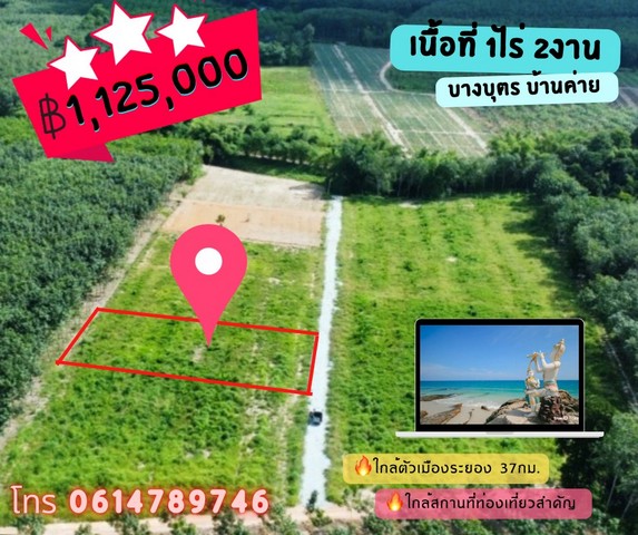 ขายที่ดินใกล้ภูเขา ธารน้ำ แปลงสวยมาก ทำเลดี บรรยากาศดี อ.เมือง จ.ระยอง