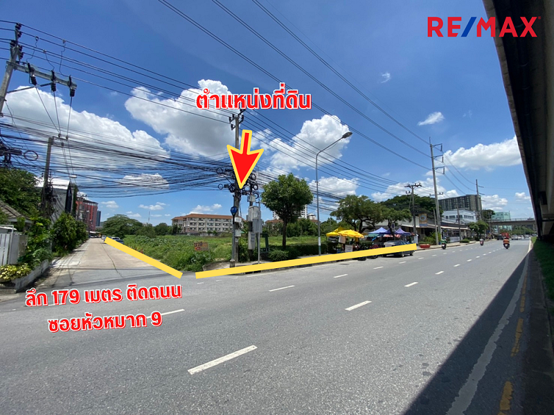 ขายที่ดินติดถนนหัวหมากใกล้แยกศรีนครินทร์ หัวมุมซอยหัวหมาก 9 เนื้อที่ 4-0-49 ไร่ ราคาตารางวาละ 190,000 บาท
