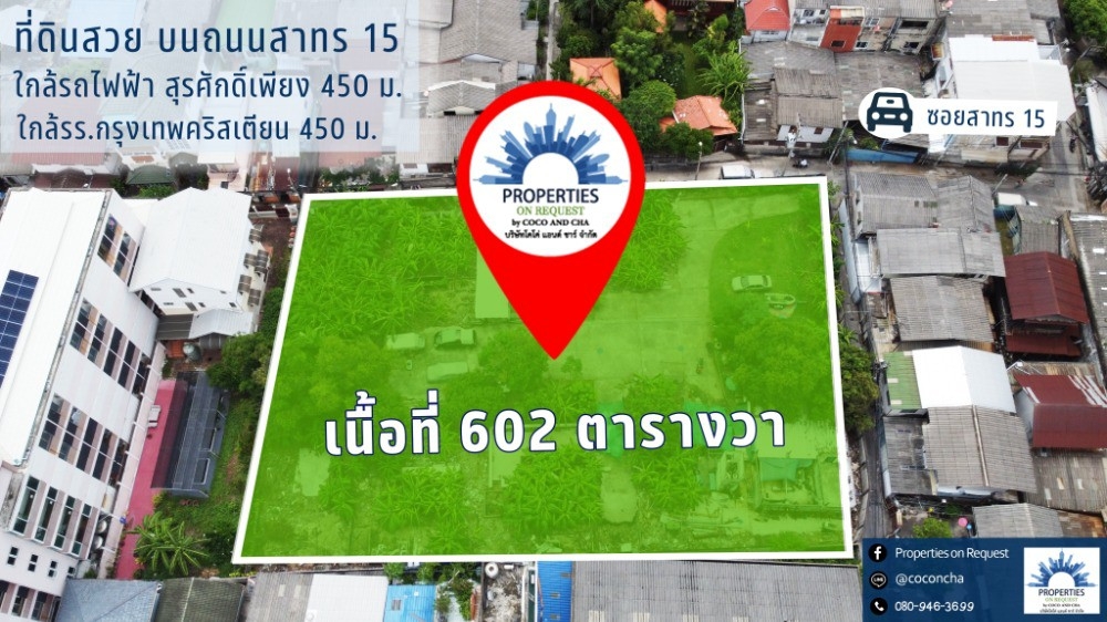 ขายที่ดินสวยทำเลทอง..สวยรูปสี่เหลี่ยมผืนผ้า บนถนน  สาทร 15 ใกล้ BTS สถานีสุรศักดิ์