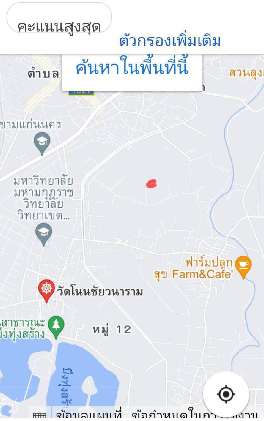 ขายที่ดิน เหมาะสำหรับใช้ประโยชน์เอนกประสงค์ อำเภอ  เมือง ขอนแก่น