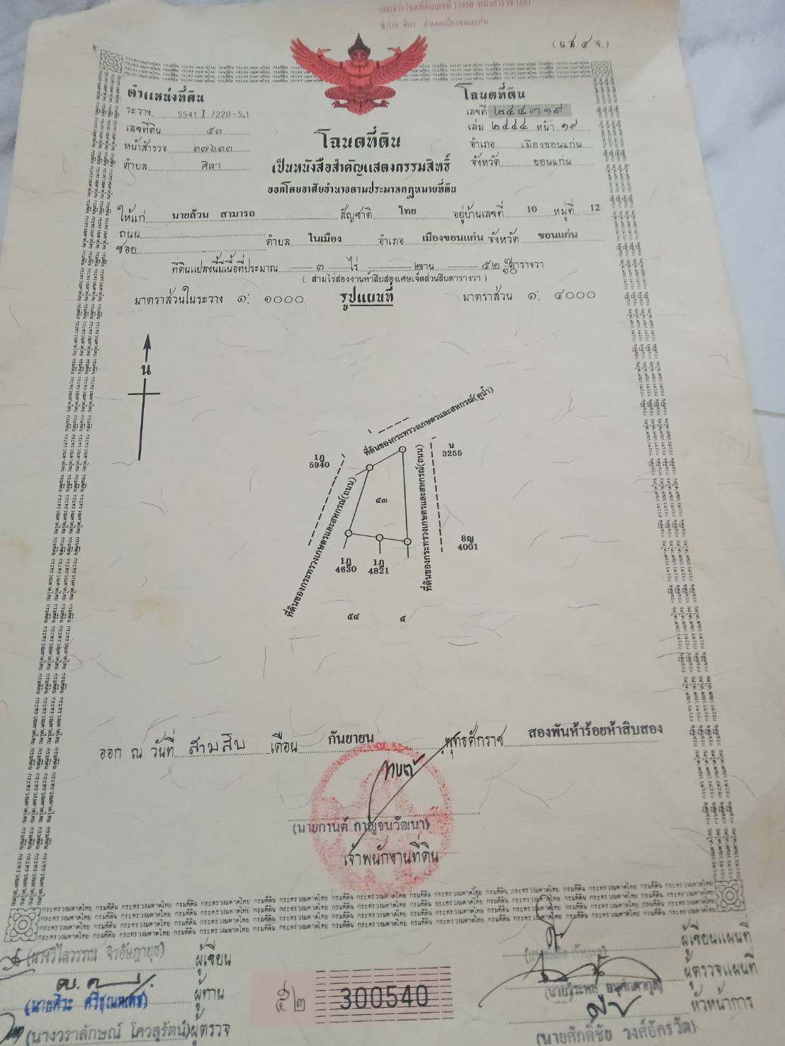 ขายที่ดิน เหมาะสำหรับใช้ประโยชน์เอนกประสงค์ อำเภอ  เมือง ขอนแก่น