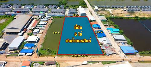 ขายที่สวย 5ไร่ เด่นสง่า ใช้ง่ายด้วยหน้ากว้างอลังการ 81 เมตร เทรลเลอร์ฉลุยในซอย พันท้าย ใกล้พระราม 2 - KK3789S