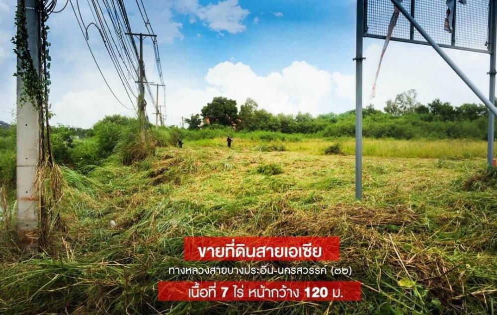 ขายหรือปล่อยเช่า ที่ดินถมแล้ว ติดถนนใหญ่สายเอเชีย เหมาะสำหรับทำธุรกิจ จ.อ่างทอง