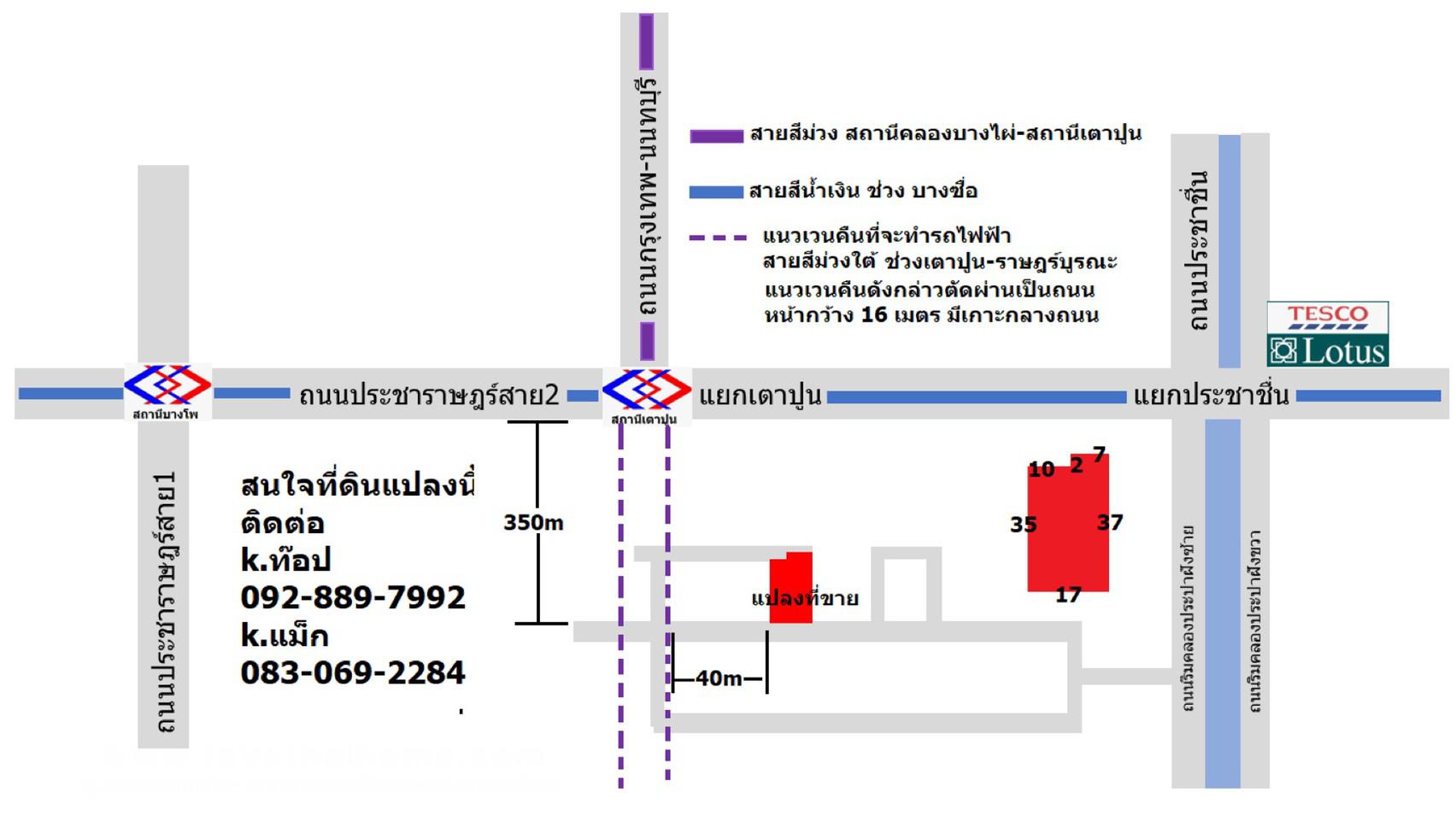 ขายที่ดินเปล่า ถนนริมคลองประปาฝั่งซ้าย ซอยมหาลาภ บางซื่อ พื้นที่149ตรว. ใกล้แยกประชาชื่น เข้าซอยเพียง 200 เมตร มีแนวรถไฟฟ้าเชื่อมผ่านที่ดินในอนาคต ใกล้ MRT สายสีม่วง สถานีเตาปูน ที่ดินย่านใจกลางเมือง น่าลงทุน