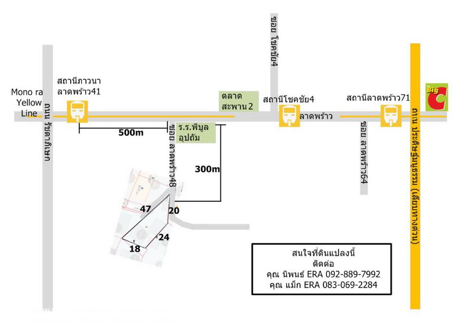 ขายที่ดินเปล่าถนนลาดพร้าว48 ห่างจากถนนลาดพร้าวเพียง 300 เมตร ใกล้MRT ลาดพร้าว พื้นที่133ตรว. ขาย17.5ล้านบาท ที่ดินใจกลางเมือง น่าลงทุน เจ้าของอยากขายด่วน!!