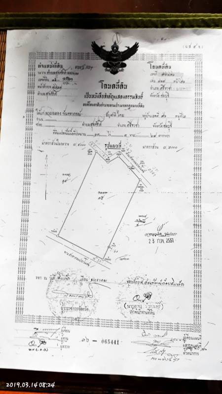 ขายที่ดินสวย ใกล้รร.อัสสัมชัญ ศรีราชา