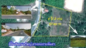 ขายที่ดินพร้อมบ้าน ทำเลดี อำเภอเกาะลันตา กระบี่