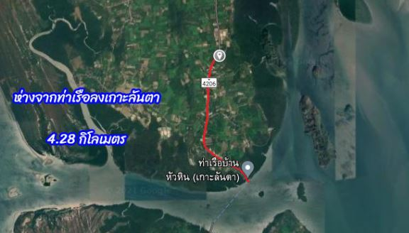 ขายที่ดินพร้อมบ้าน ทำเลดี อำเภอเกาะลันตา กระบี่