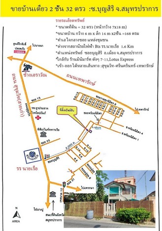 ขายบ้าน 2 ชั้น  ใกล้ BTS  เดินทางสะดวก ค้าขายได้ ทำเลทอง สมุทรปราการ 