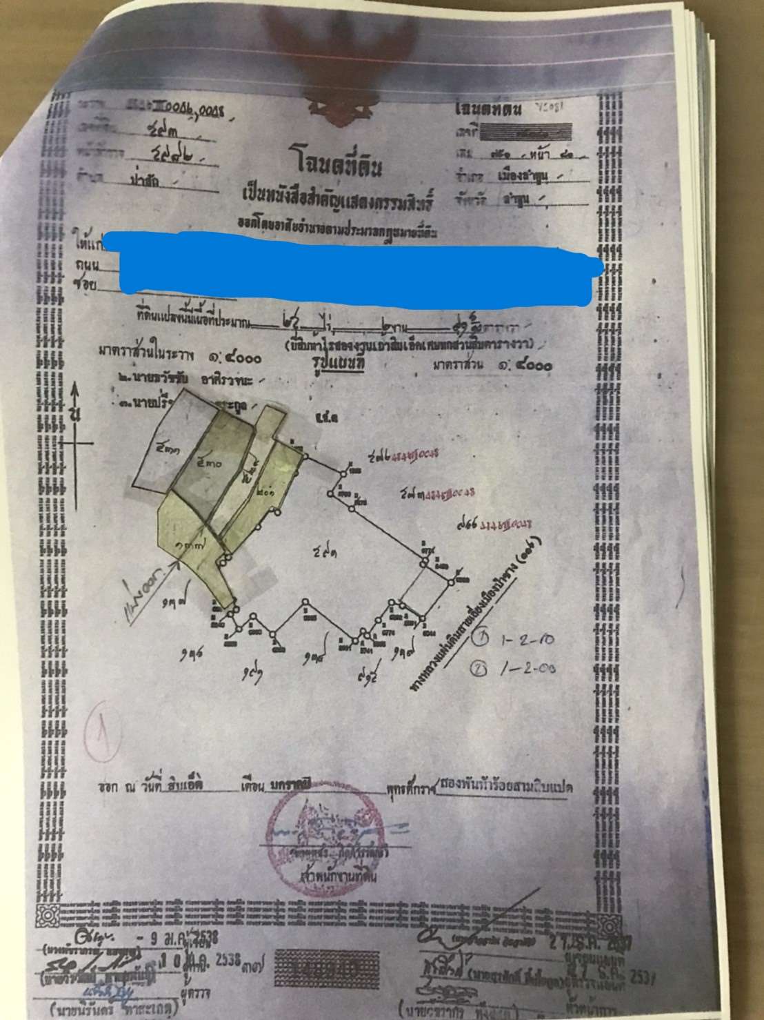 ขายที่ดินทำเลดี  เหมาะสำหรับใช้ประโยชน์เอนกประสงค์  อำเภอเมือง ลำพูน