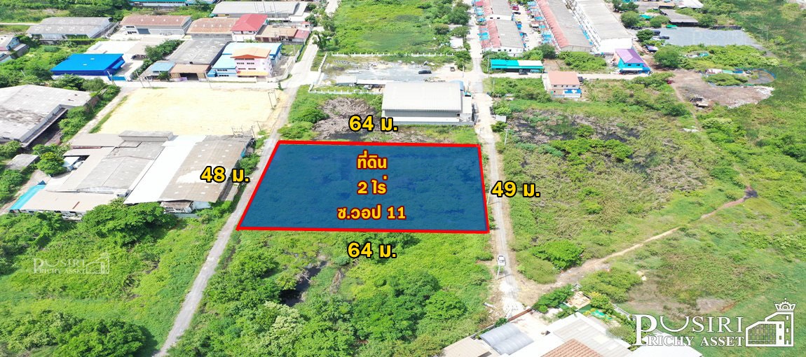 หาอยู่ใช่หรือไม่ ! ที่ดินทรงสวย มากคุณประโยชน์ บนพื้นที่สีม่วง 2 ไร่  สร้างโรงงานได้ง่ายและลงตัว ติดถนน 2 ด้าน เข้าออกสะดวก ใกล้ถนนเศรษฐกิจ  KK3669S